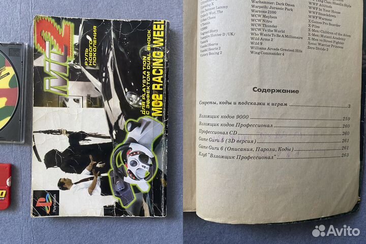 Аксессуары PS1 FAT, Worms PS1, Взломщик кодов PS1