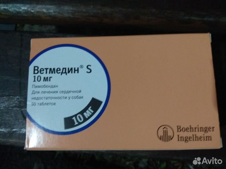 Ветмединs