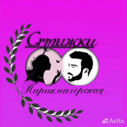 Парикмахерская 