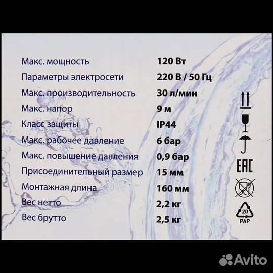 Насос для повышения давления Oasis CNP 15/9