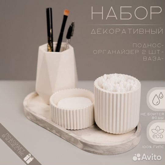 Подарочный набор для косметики