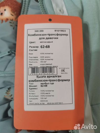 Зимний комбинезон