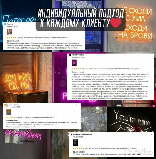 Изготовление неоновой вывески