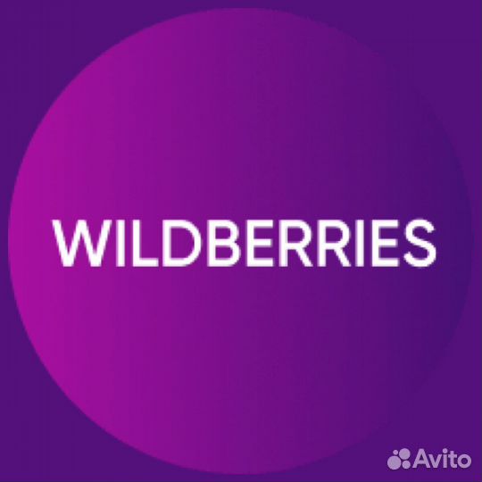 Скидки на Валдберис