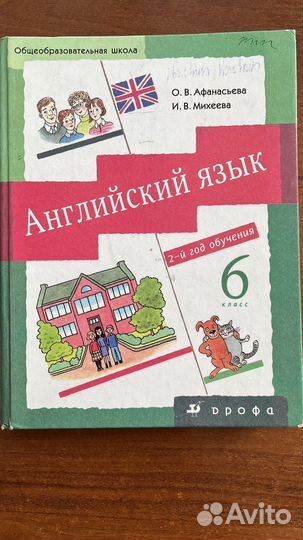 Книга по английскому