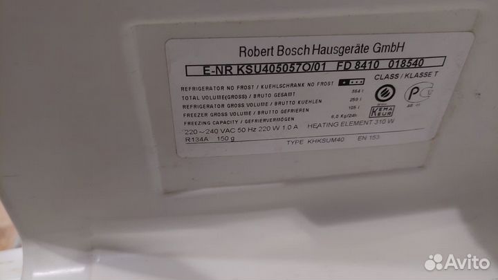 Холодильник