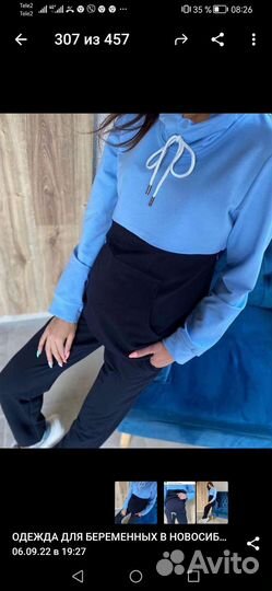 Спортивный костюм для беременных и кормящих