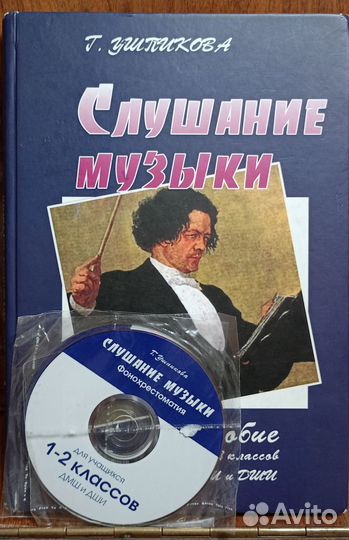 Ушпикова Г. 