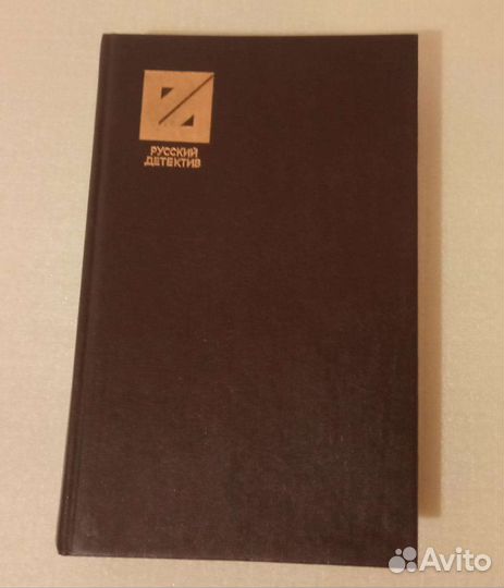 Николай Леонов книга