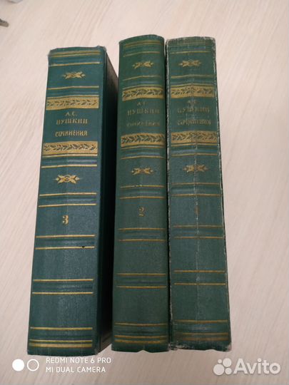 Трёхтомник А. С. Пушкина и шеститомник А.Грина