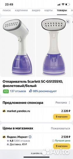 Парогенератор Scarlett (новый)