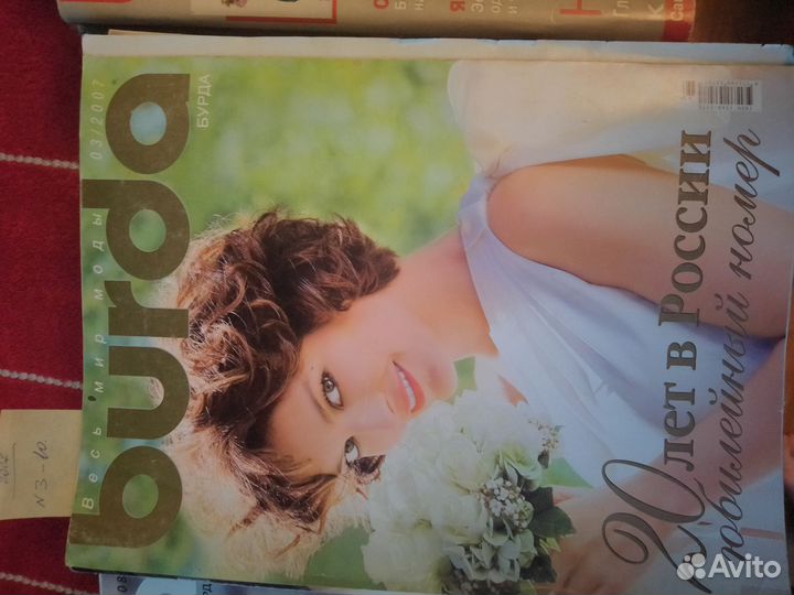 Журналы Бурда моден