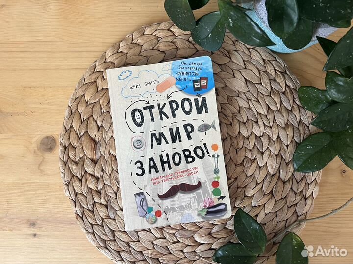 Творческий блокнот