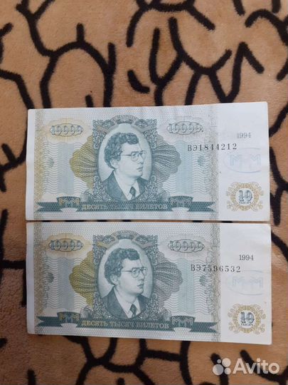 10000 билетов ммм, коллекционное состояние