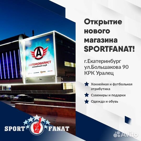 Антифог для визора