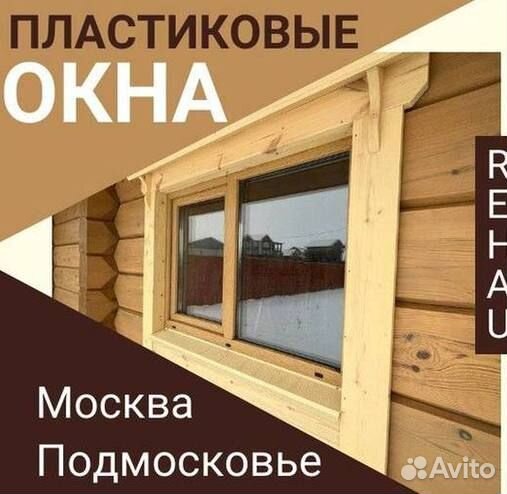 Окна быстро за день