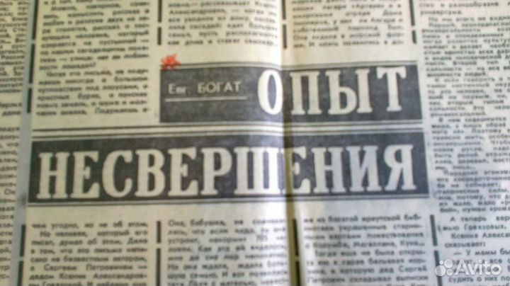 Старые газеты