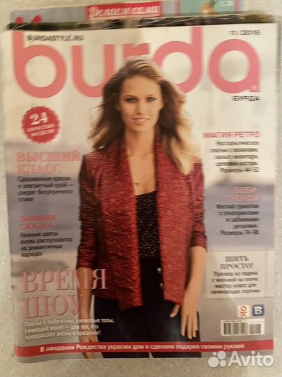 Журналы burda moden разные годы, много