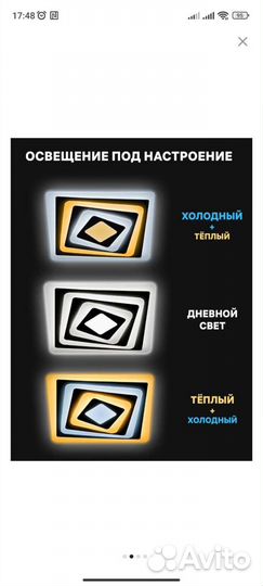 Люстра светодиодная ritter