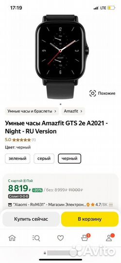 Amazif GTS 2E 2021 часы