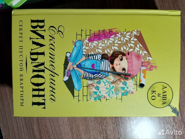 Екатерины Вильмонт, 5 книг