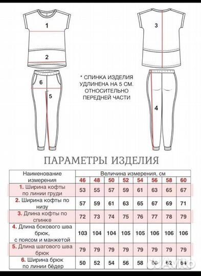 Спортивный костюм женский 60 размер