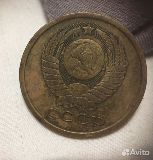 5 копеек 1979 СССР