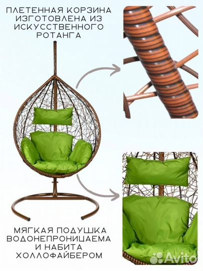 Подвесное кресло 