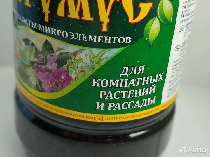 Биогумус+ Удобрание органоминеральное