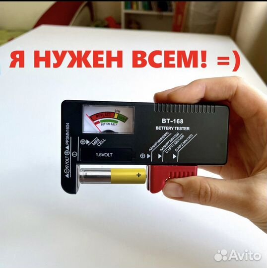 Тестер Батареек Новый 