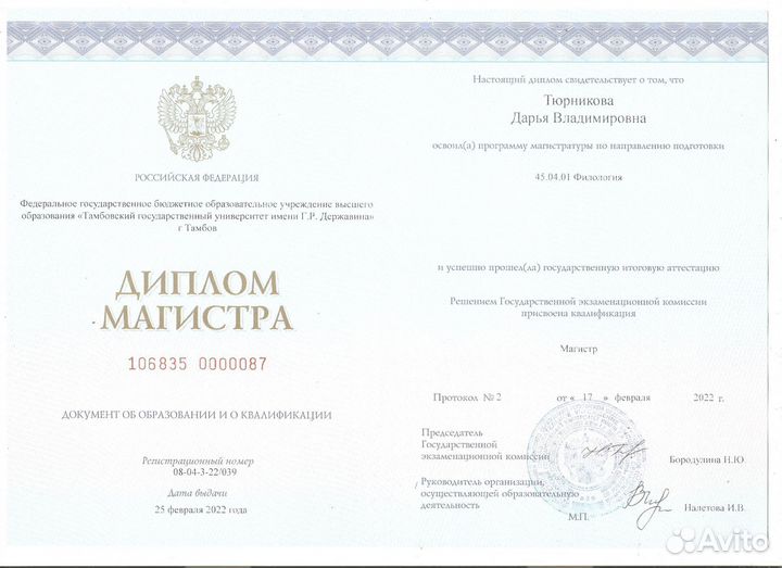Репетитор по испанскому языку