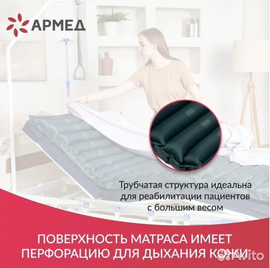 Противопролежневый матрас