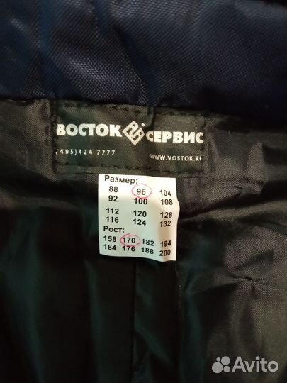 Комбинезон мужской рабочий зимний