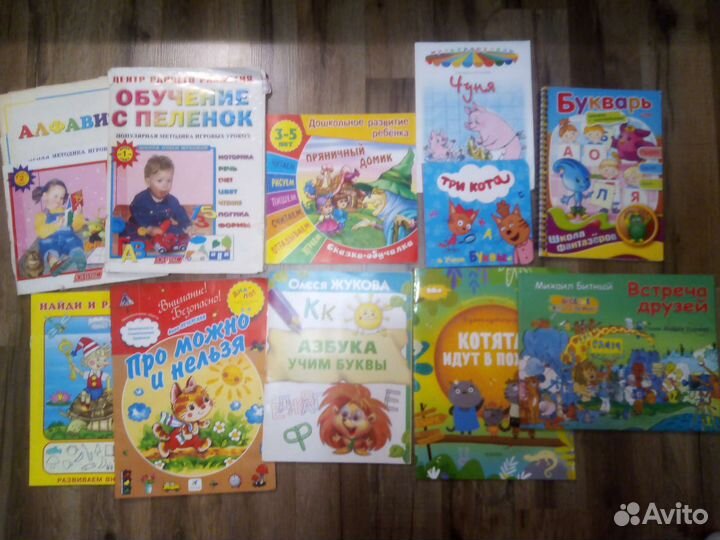 Книги пакетом для самых маленьких детей