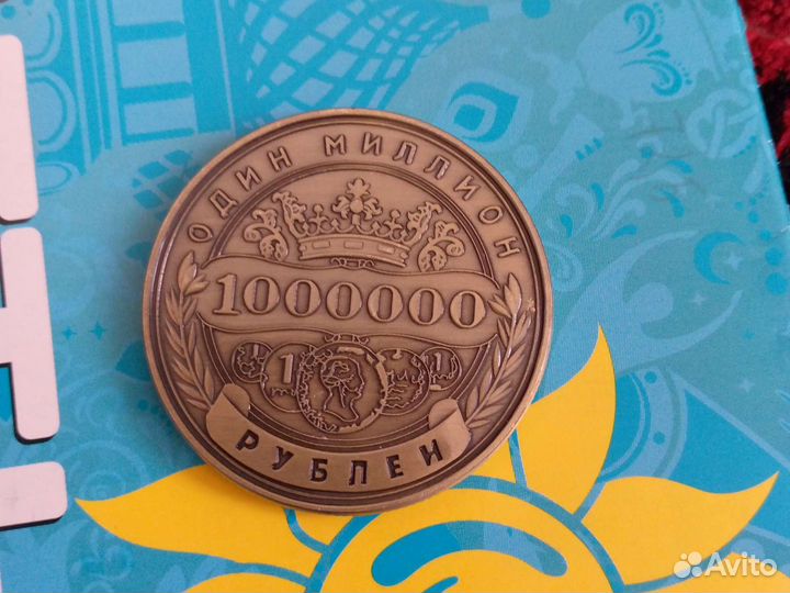 Сувенирные монеты