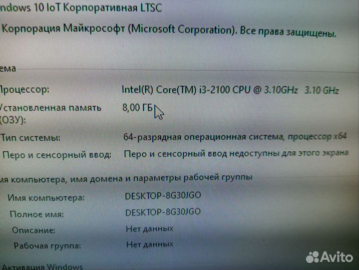 Компьютер