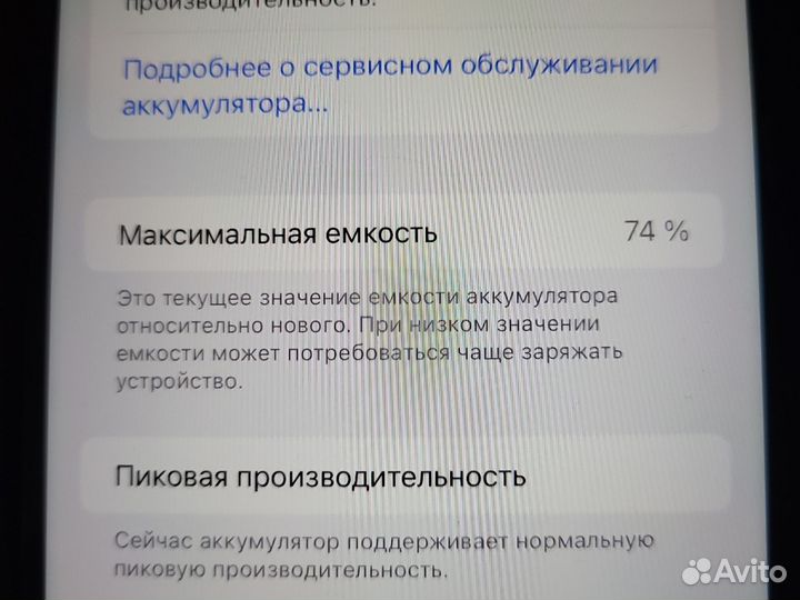 iPhone 8 Plus, 64 ГБ