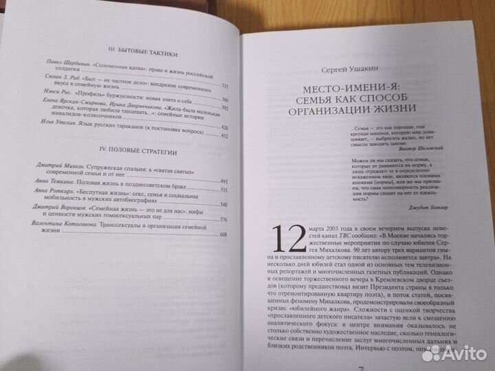 Семейные узы: модели для сборки