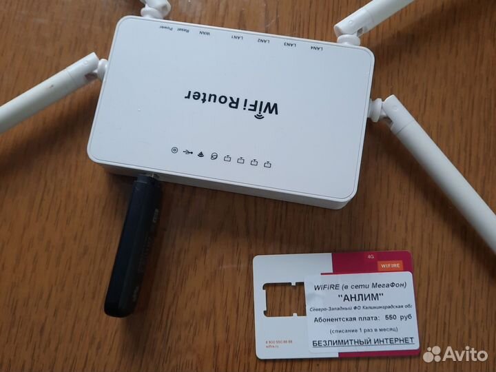 Роутер интернет безлимитный