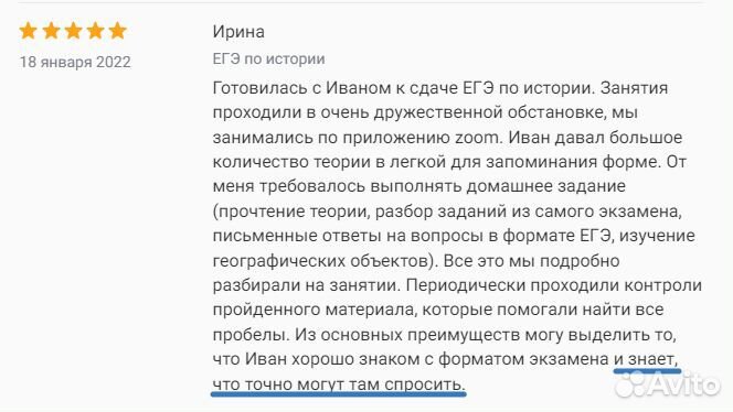 Репетитор по истории ЕГЭ ОГЭ