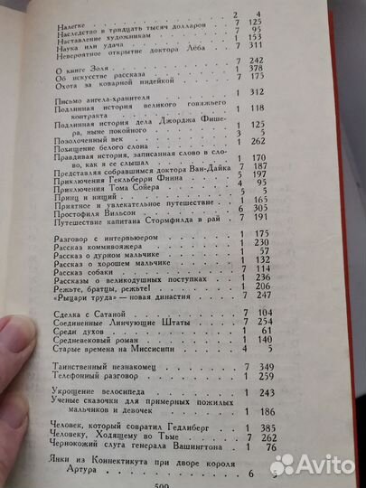 Марк Твен собрание сочинений в 8 томах