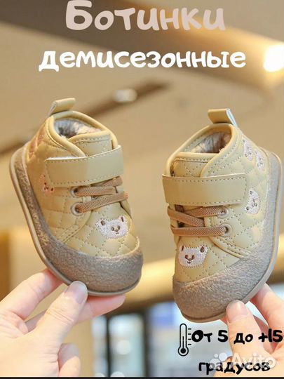 Ботинки детские