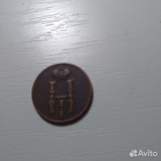 Копейка 1851г