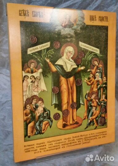 Иконы Божьей Матери