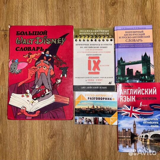 Словари по Английскому языку