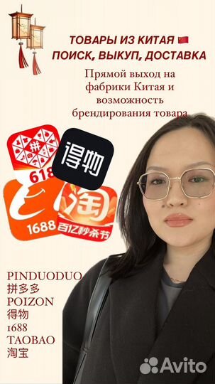 Услуги байера в Китае