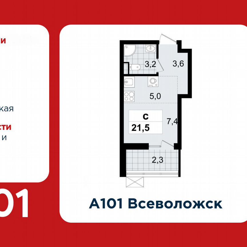 Квартира-студия, 21,5 м², 3/12 эт.