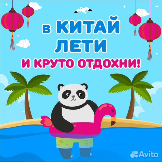 Горящие туры на Хайнань