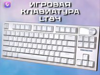 Игровая клавиатура Langtu LT84 белая с подсветкой