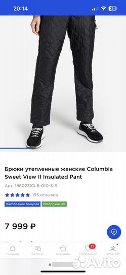 Брюки утепленные Columbia XS